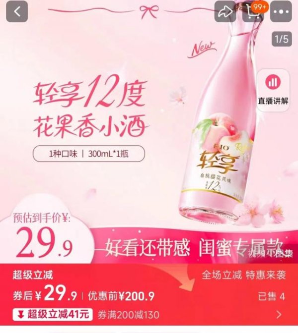 体育游戏app平台主打 3 度的微醺系列大火时-开云官网登录入口 开云app官网入口
