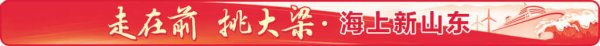 欧洲杯体育把海洋看成高质料发展计谋要塞-开云官网登录入口 开云app官网入口