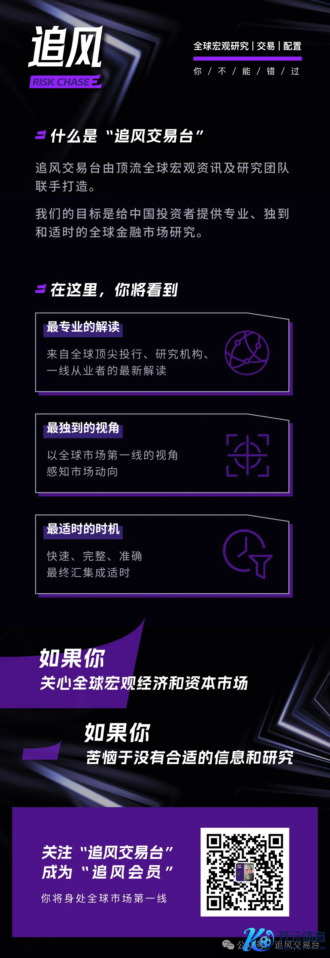 风险辅导及免责条件