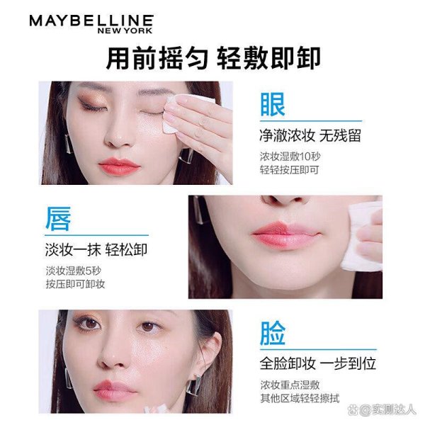 欧洲杯体育全面卸妆一瓶处置:解决眼部、唇部及全脸的卸妆需求-开云官网登录入口 开云app官网入口