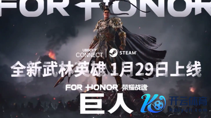 荣耀战魂新英雄 吕布！  巨东谈主于1月29[00_00_34][20260121-102605].png