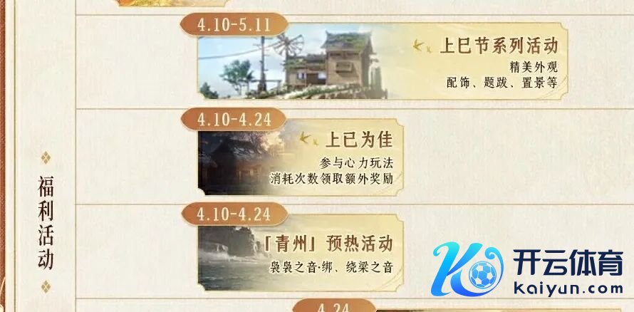 燕云十六声：四月三波重磅更新！门派商店新增50+外不雅，少东家：期待五一行周升沉！