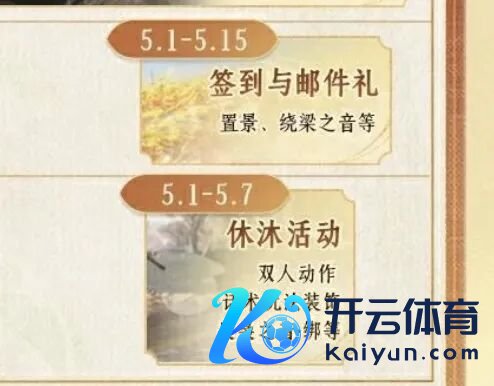 燕云十六声：四月三波重磅更新！门派商店新增50+外不雅，少东家：期待五一行周升沉！