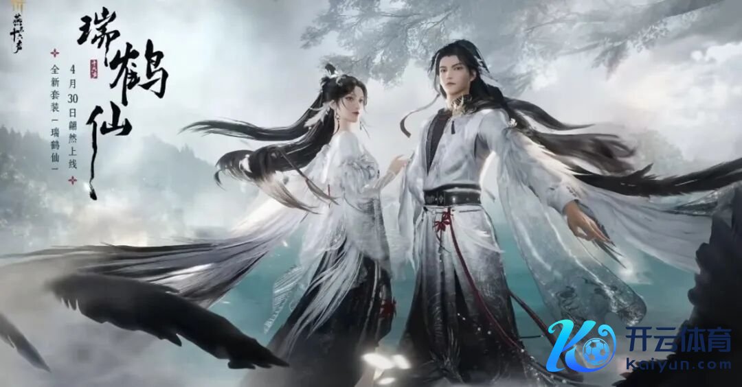 燕云十六声：四月三波重磅更新！门派商店新增50+外不雅开yun体育网，少东家：期待五一行周升沉！
