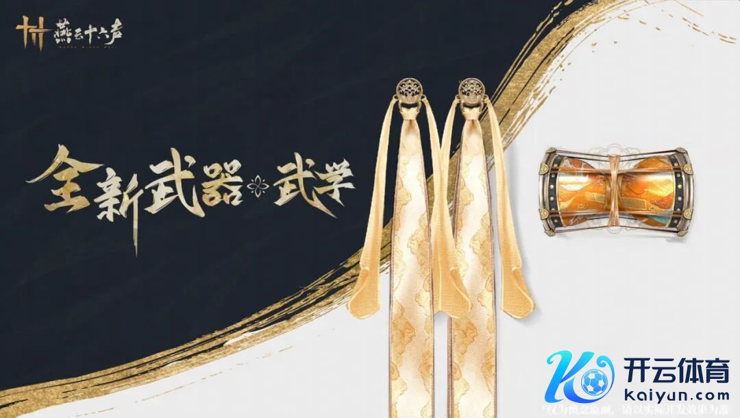 燕云十六声：四月三波重磅更新！门派商店新增50+外不雅，少东家：期待五一行周升沉！