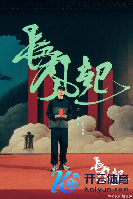 长风起